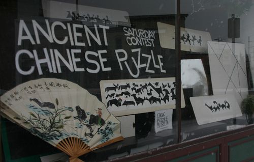 IMG_8571ChinesePuzzleWindowDisplayRS